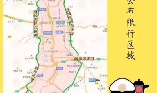 高考期间太原限行政策 太原26号限行通知