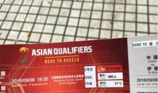 立陶宛世界杯预选赛？世界杯门票价格