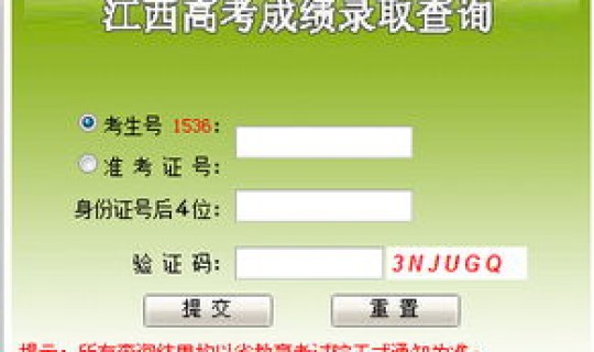 江西高考录取率倒一，江西一本录取率