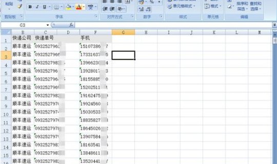 顺丰速运单号查询号码查询物流 顺丰速运人工客服电话