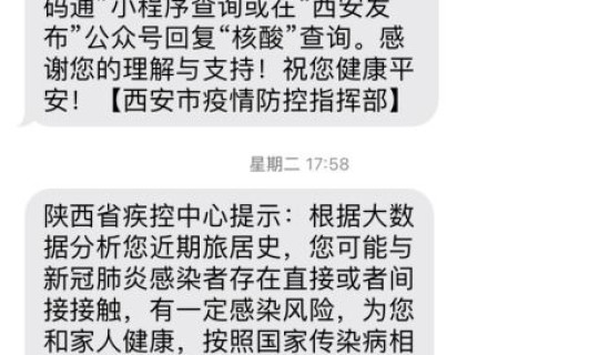 西安疫情最新数据消息今天封城了(今日出入西安通知最新规定)