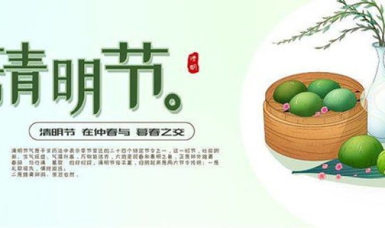 请问2022年清明节是几月几号(寒食节是几月几号) 请问2022年清明节是几月几号(寒食节是几月几号)