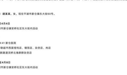 浙江新增肺炎2例，江西2例新肺炎