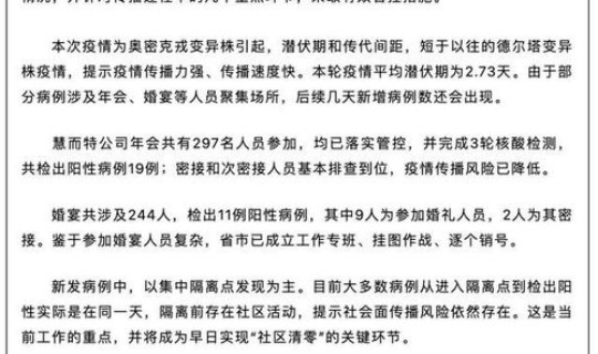 浙江疫情最新通报今天情况，浙江省疫情最新通报