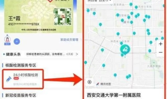 西安核酸检测24小时营业，核酸检测怎么测