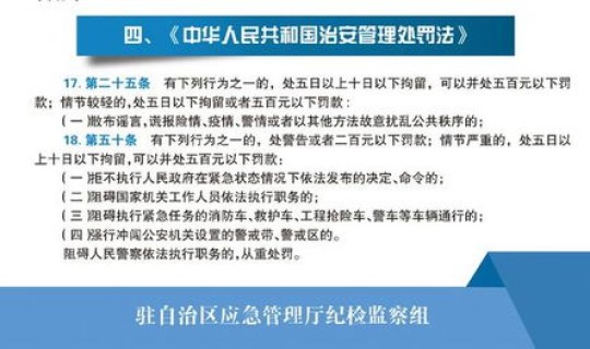 疫情期出现的应急管理问题 疫情防控的措施