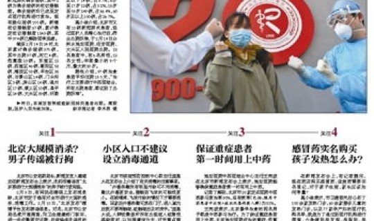 北京现在有多少例患者 北京的5例患者是哪里