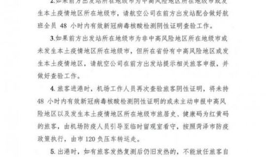 菏泽疫情最新动态消息今天新增，菏泽市疫情最新消息