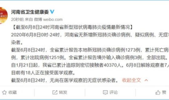 河南新增新冠肺炎病例最新消息，河南某县新冠肺炎治疗