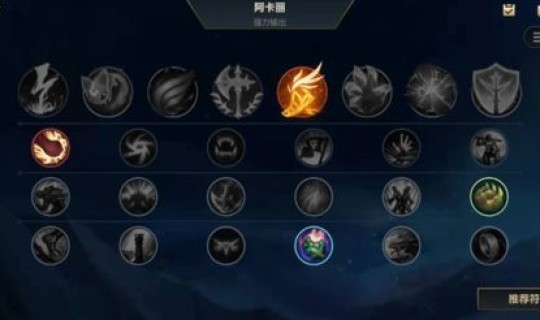 阿卡丽最帅连招 阿卡丽出装