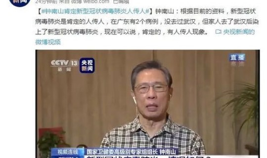 钟南山新型冠状病毒疫苗，钟南山与科兴疫苗