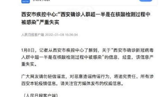 西安确诊2021？西安疾控中心地址