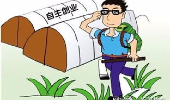 西安异地不返乡有补贴吗现在 农民工返乡创业有补贴吗