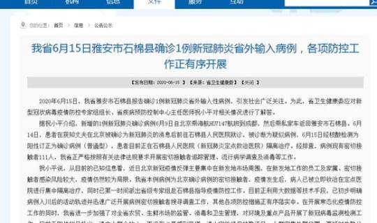 沈阳确诊13例病人的信息，北京昨日新增13例确诊病例是怎么回事