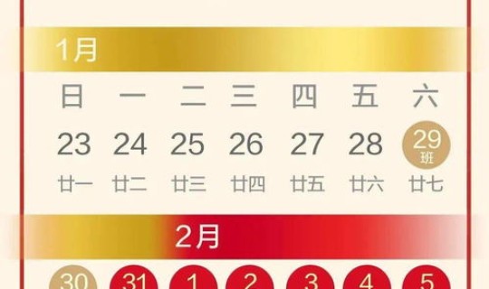 2022春节初中放假时间？今年春节学生什么时候放假