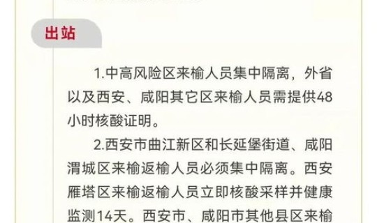 陕西新增3例本土病例	，陕西省传染病医院