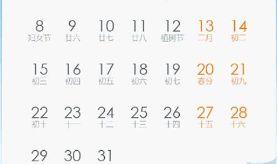 放假2021法定节假日日历，2021年节假日放假