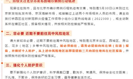 邢台防疫最新通知(邢台疫情防控最新要求)