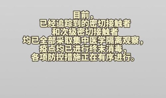 郑州又出现一例本地新冠？郑州最新发现一例