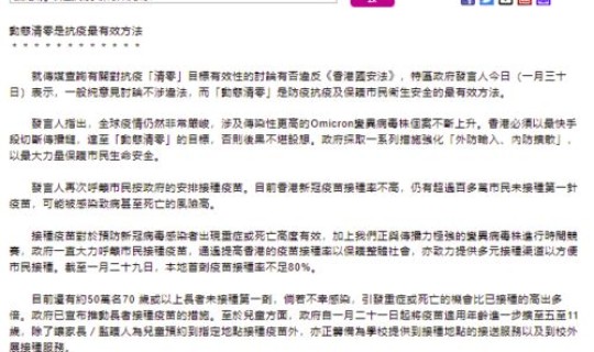 防疫抗疫最新消息(疫苗接种最新消息)