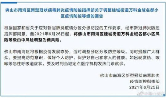 北京中高风险地区有8个 高风险地区是什么意思 北京中高风险地区有8个 高风险地区是什么意思