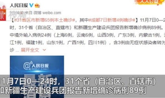 31省份新增32例确诊 31省区市新增30例确诊 31省份新增32例确诊 31省区市新增30例确诊