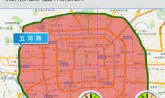 北京限行2021年1月？北京限行尾号2022年1月份及限行时间