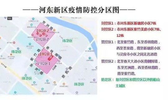 上海全域封闭管理地区名单公布(上海重点管控地区)