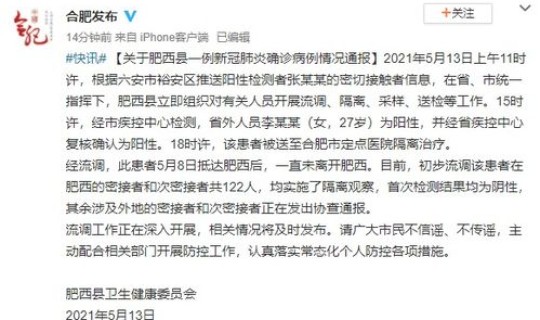 湖南一例新型肺炎病例(昨天湖南省新增的病例)