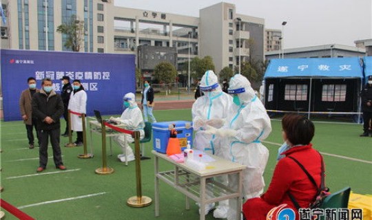 遂宁疫情2021(遂宁疫情)