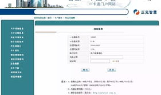 长沙智慧校园一卡通(长沙校园卡)