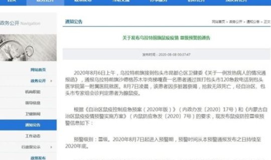 国内新增死亡1例？全国仅一例的病