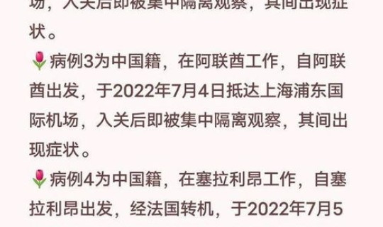苏州疫情最新新增病例详情 疫情最新消息