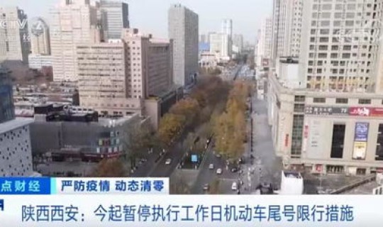 陕西西安疫情严重(陕西疫情) 陕西西安疫情严重(陕西疫情)
