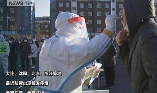 沈阳疫情了吗 沈阳疫情 沈阳疫情了吗 沈阳疫情