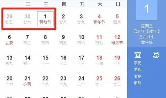 51放假多久 过年放假