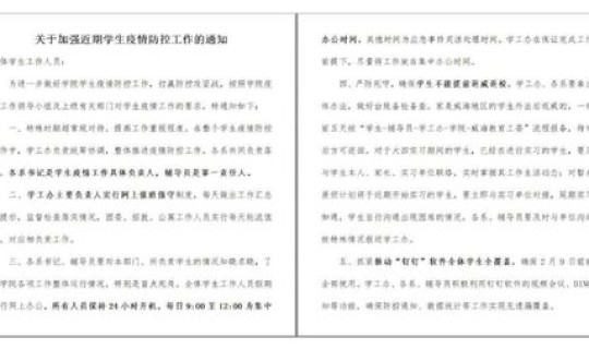 防控最新要求(防控工作要求)