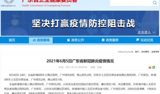 广州高风险新政 广州4地升级为中风险地区