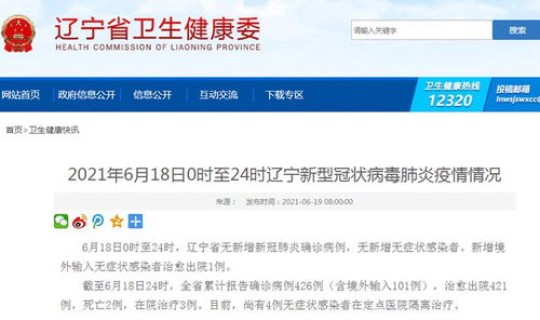 湖南通报一例无症状感染者，湖南1例无症状感染者