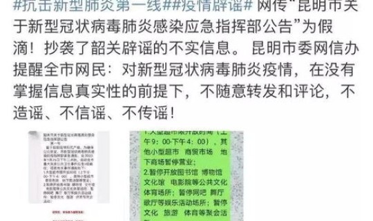 昆明最新疫情公告发布，昆明最近有什么病毒