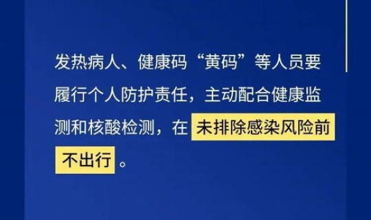 春节2022疫情 四川疫情