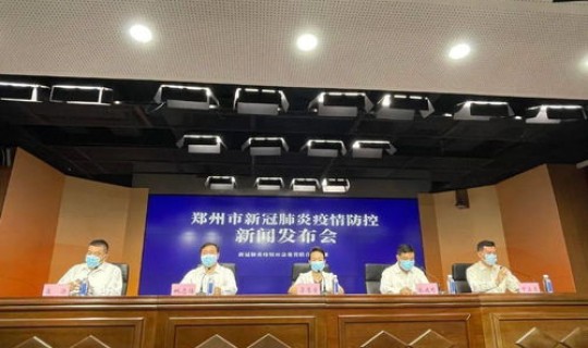 郑州疫情最新发布会 今日疫情最新报道 郑州疫情最新发布会 今日疫情最新报道