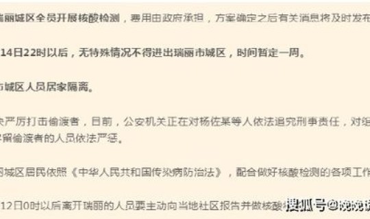 防疫最新消息全国封城，全国疫情最新消息通知