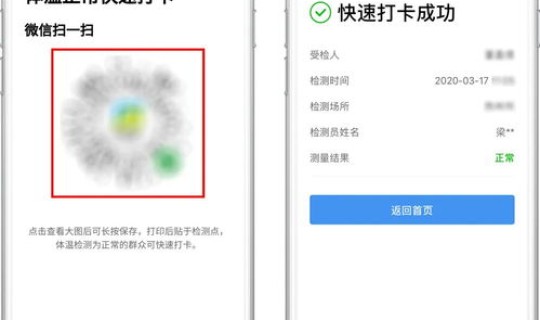 行程卡在哪里可以查 手机查行程记录怎么查 行程卡在哪里可以查 手机查行程记录怎么查