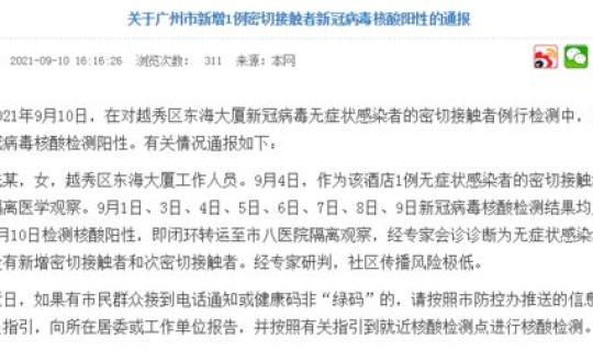 福建仙游发现6例阳性人员 仙游艾滋病病人最新消息