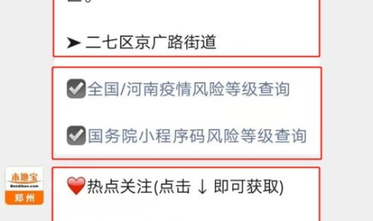 郑州现在还是高风险地区吗(郑州属于中高风险地区吗)