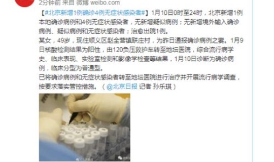 黑龙江新增确诊一例病例，黑龙江省昨天新增病例是多少