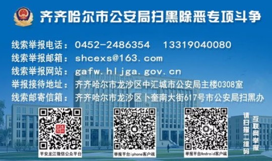 齐齐哈尔市新增病例活动轨迹，齐齐哈尔第医院南院