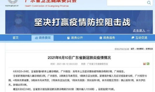 石家庄确诊了几例新冠？石家庄新冠疫苗