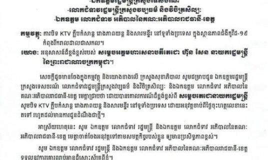 长沙疫情关停娱乐场所通知(长沙发布紧急通知)